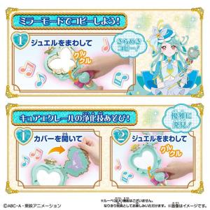名探偵プリキュア のぞいてみつめてジュエルで浄...の詳細画像4