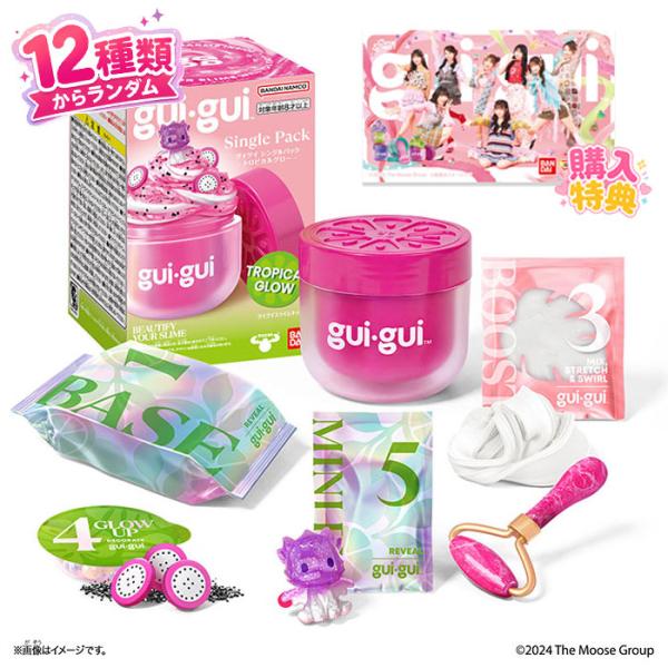 guigui Single Pack Tropical Glow 購入特典