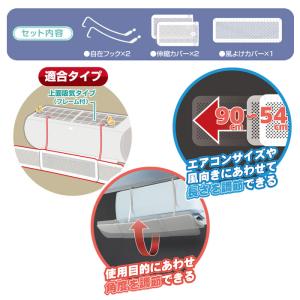 エアコン 風よけカバー 吊り下げ式 伸縮540...の詳細画像2