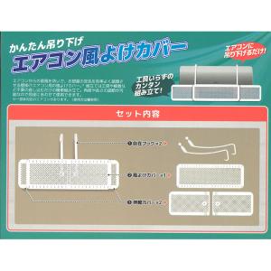 エアコン 風よけカバー 吊り下げ式 伸縮540...の詳細画像3