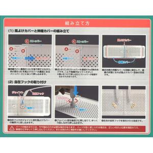 エアコン 風よけカバー 吊り下げ式 伸縮540...の詳細画像4
