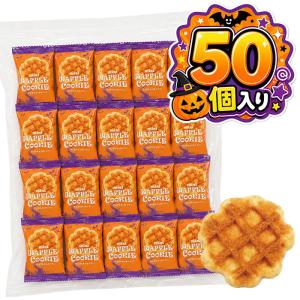 リアライズ ミニワッフルクッキーハロウィン 50個装入り