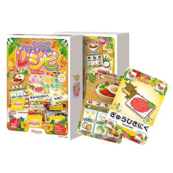 ハワイアンレシピ ハワイ料理編 通常版 ゆうパケット可