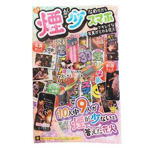花火 SF-T 手持ち花火 煙少なめスマホでキ...の詳細画像1