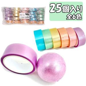 くるくる！テープボールプチ 25個入り