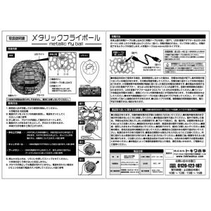 メタリック フライボール 光るおもちゃ フライ...の詳細画像5