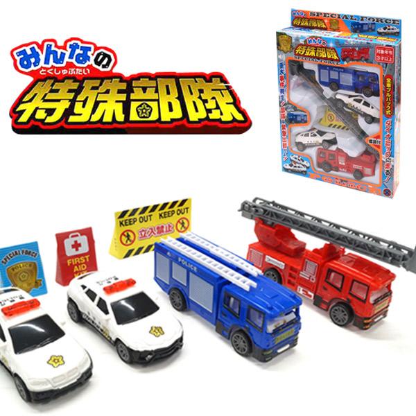 みんなの特殊部隊