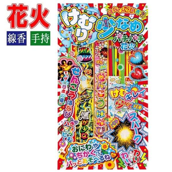 けむり少なめパチパチ花火 No.200  手持ち花火セット