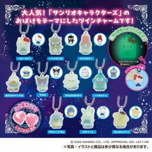 サンリオキャラクターズ ツインチャーム おばけ...の詳細画像2