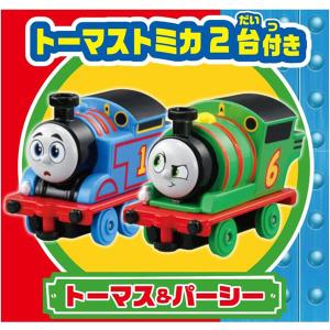 きかんしゃトーマス トーマスとパーシーのソドー...の詳細画像2