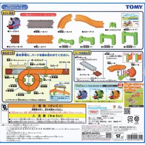 きかんしゃトーマス くるくるマウンテンセット 夏祭りの詳細画像3