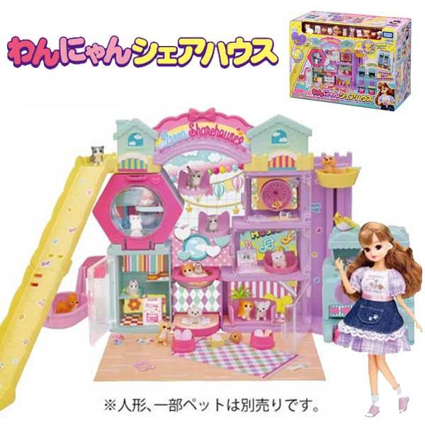 リカちゃん わんにゃんシェアハウス