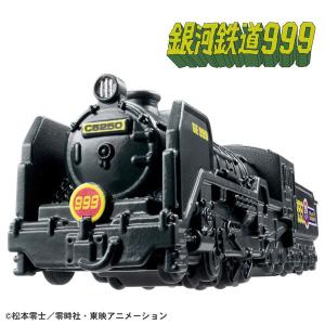 銀河鉄道999 スーパーメカニクス 銀河超特急999号 おもちゃ