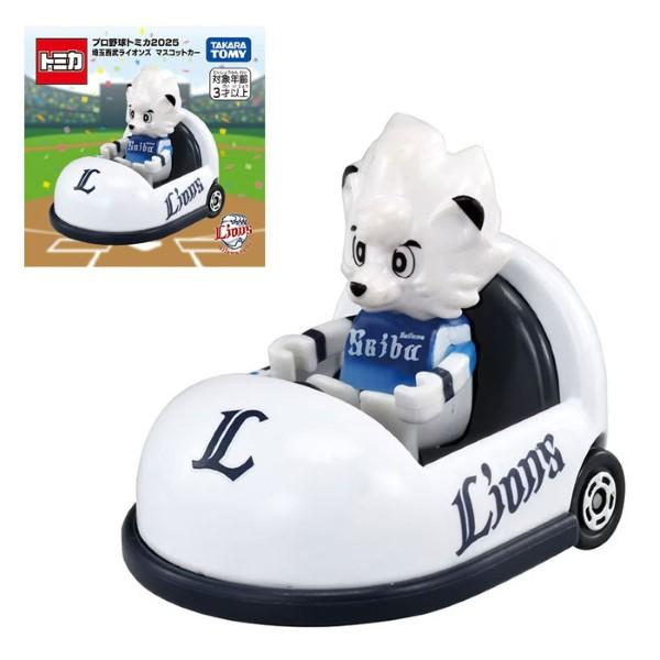 プロ野球トミカ2025 埼玉西武ライオンズ マスコットカー