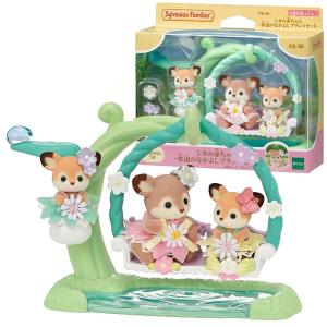 Sylvanian Families 【シルバニアファミリー専門店限定