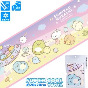 キャラクタースーパークールタオルすみっこぐらし ...の商品画像