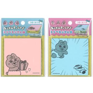 可 おぱんちゅうさぎ えらべるふせん