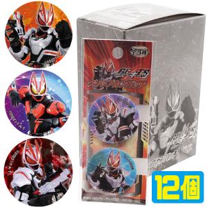 仮面ライダーギーツ クリップカンバッチ ボックスセット 12個入り｜sanyodo-omocha