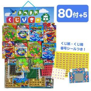 お楽しみおもちゃくじ 100個セット : おもちゃの三洋堂ネット