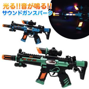 サウンドガン スパーク ランダム販売 光る 音が鳴る おもちゃ 縁日 景品 夏祭り