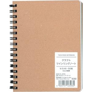 ゆうパケット可 セミA6 クラフトツインリングノート 方眼罫 50枚｜sanyodo-omocha