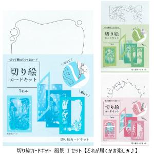 新きりえ A4 13397 A4サイズ 切り絵 キット 初心者 図案