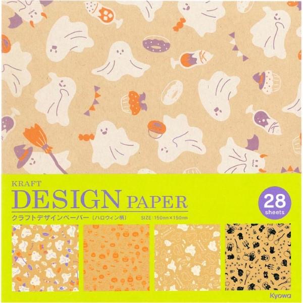 クラフトデザインペーパー ハロウィン柄 HB 28枚 ゆうパケット可