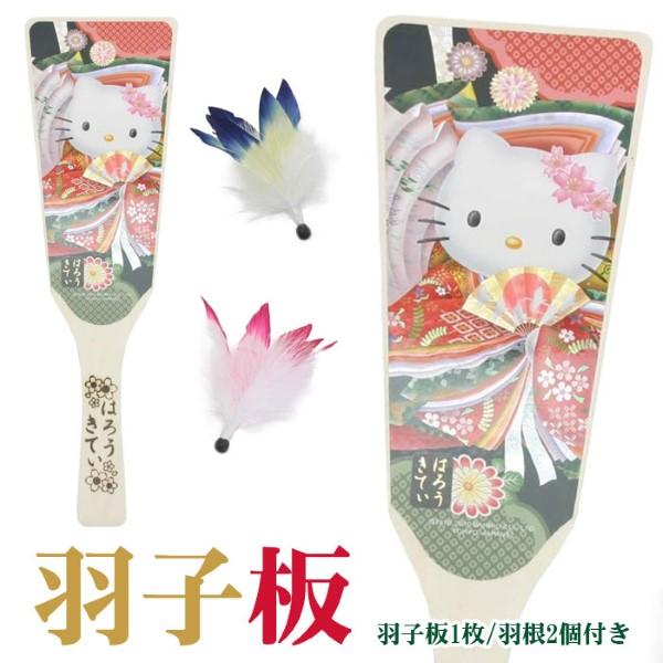 ハローキティ 雅羽子板