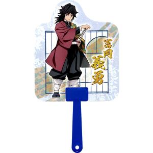 メール便可 鬼滅の刃 ダイカットうちわ 5 冨岡義勇 おもちゃの三洋堂 通販 Yahoo ショッピング