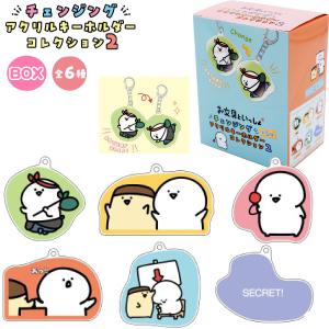 sanrio（サンリオ） マイメロディ アクリルスタンド キーホルダー