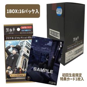 エンスカイ 五等分の花嫁 クリアカードコレクションガム 初回限定版 16