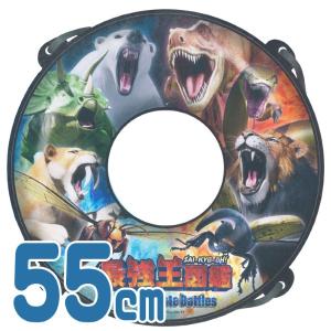 最強王図鑑 うきわ 55cm 子供用 男の子 プール ゆうパケット可