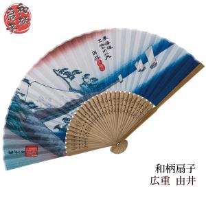 伏見上野旭昇堂 uen-5211 ミニ飾り扇子「開運・招福柄 七福神宝船」5寸