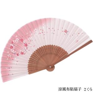 美濃和紙扇子 さくら ゆうパケット可 夏祭りの商品画像