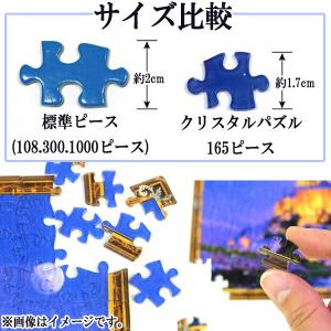 ジグソーパズル 神撃のバハムート クリスタルパ...の詳細画像2