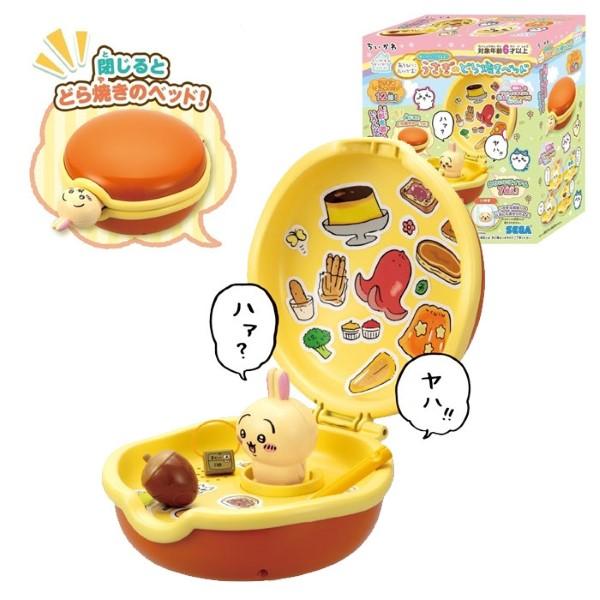 ちいかわ あそびにおいでよおしゃべりするようさぎのどら焼きベッド