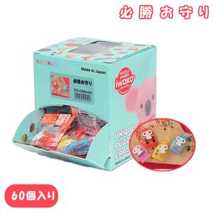 イワコー おもしろ消しゴム スナック（Snack Food）60個セット