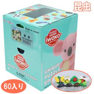 イワコー 【おまけ付き】消しゴムBOX300 （300個入） : おもしろ