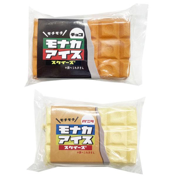 モチモチ モナカアイス スクイーズ ゆうパケット可