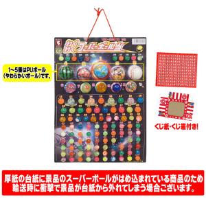 スーパーボール 当てくじ 110個付 台紙付き...の詳細画像1
