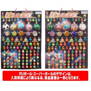 スーパーボール 当てくじ 110個付 台紙付き...の詳細画像2