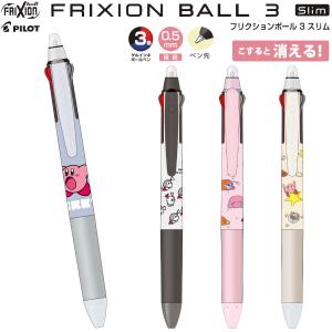 ポムポムプリン フリクションボール3 0.38mm [02] 〔合計1100円以上で