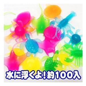 フローティングすいぞくかん 約100個セット ゆうパケット可