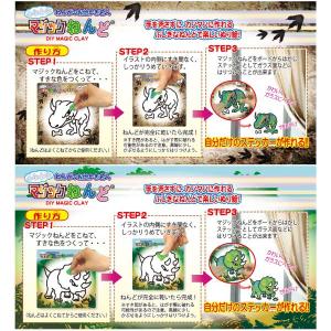 恐竜 マジックねんど ゆうパケット可 夏祭りの詳細画像5