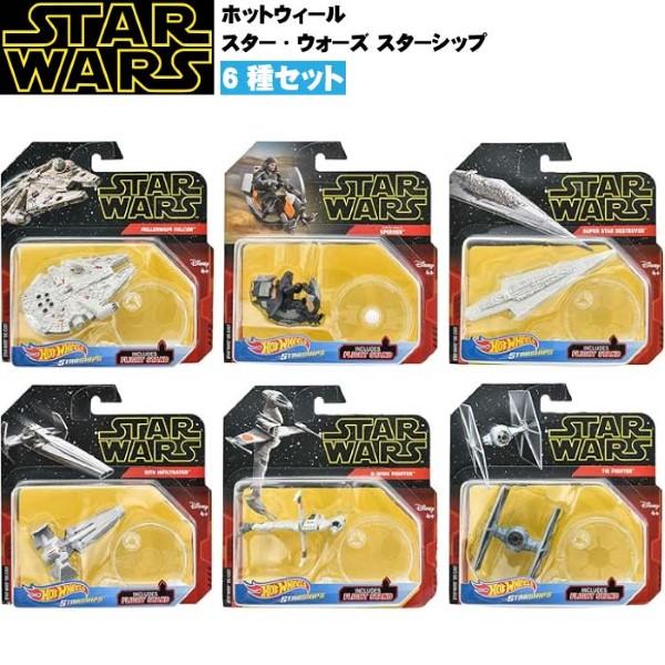HOT WHEELS ホットウィール スターウォーズ スターシップ 6種セット福袋
