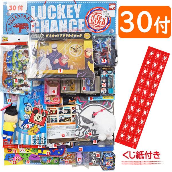 台紙付当てくじ ミラクルジャンボ キャラクター男の子当（30付）