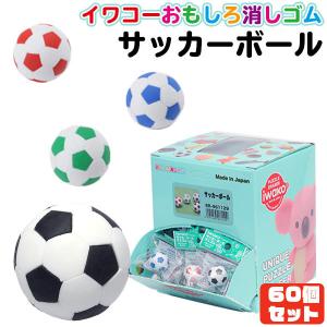 BRUNNEN ブルネン サッカーボール 消しゴム : さんかく草 - 通販
