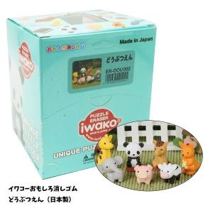 イワコー 消しゴムBOX100 (100個入） : おもしろ消しゴムイワコー