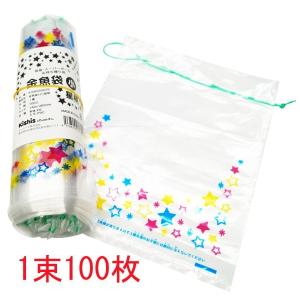 金魚袋 星柄 100枚セット 金魚すくい スー...の詳細画像1