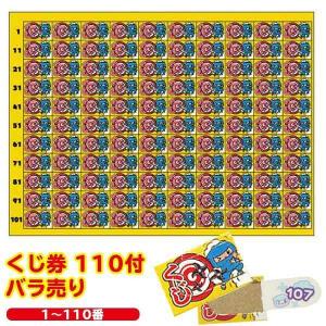 NEW抽選くじセット 箱付 粗品 プチギフト ギフト イベント 抽選